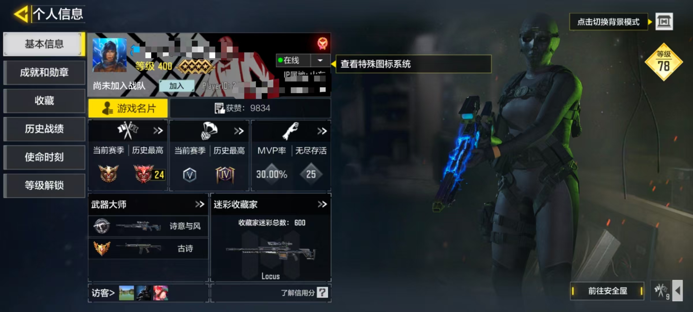 SMCW34371使命召唤手游账号详情图9 SMCW34371使命召唤手游账号详情图9