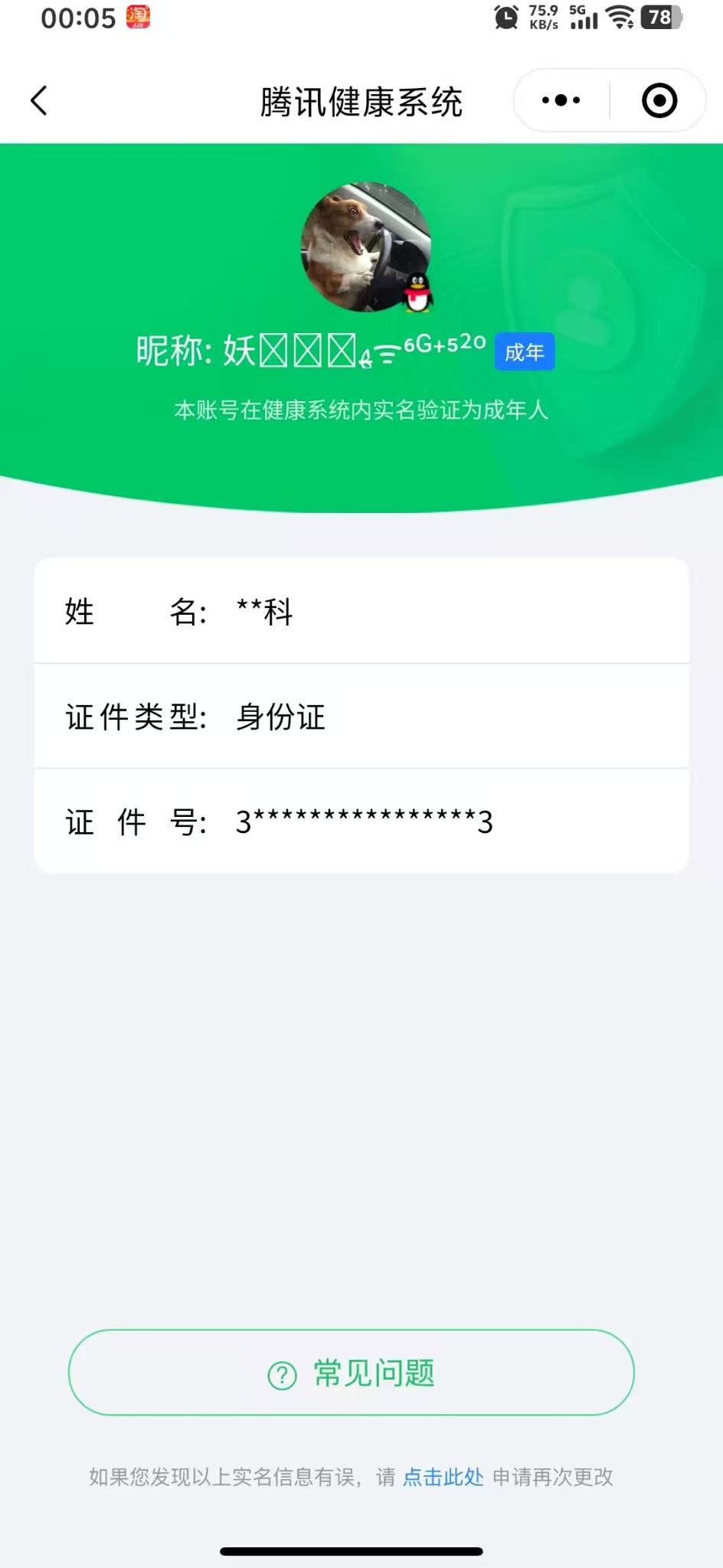 SMCW34371使命召唤手游账号详情图10 SMCW34371使命召唤手游账号详情图10