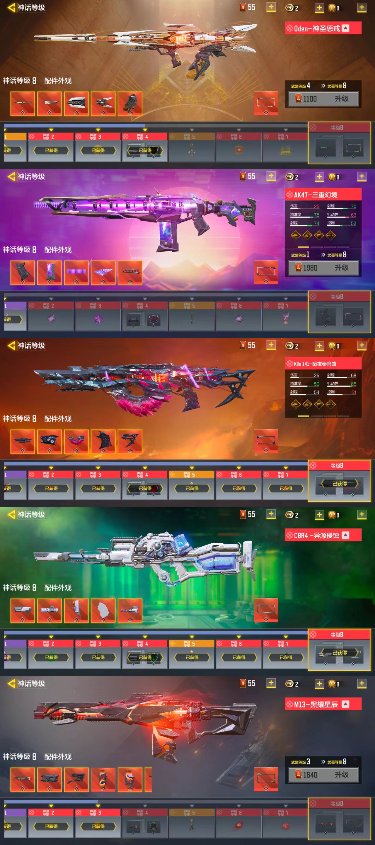 SMCW34371使命召唤手游账号详情图3 SMCW34371使命召唤手游账号详情图3