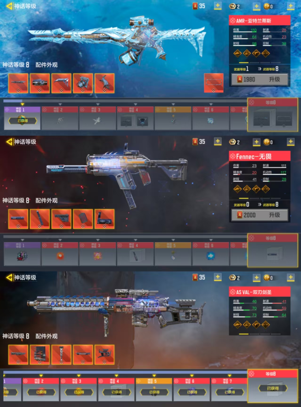 SMCW34371使命召唤手游账号详情图4 SMCW34371使命召唤手游账号详情图4