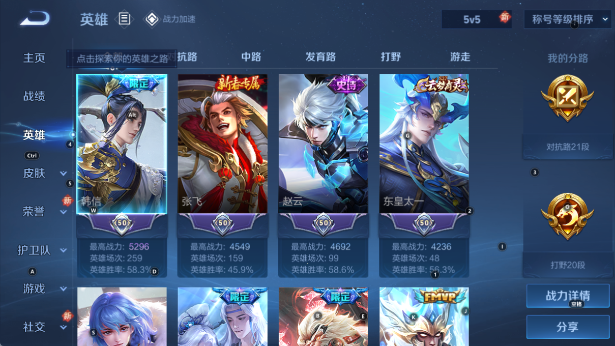 WZQM3185905王者荣耀账号详情图5