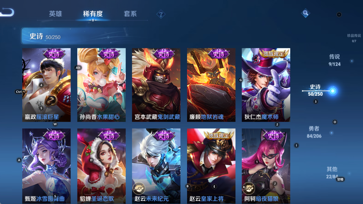 WZQM3185905王者荣耀账号详情图6