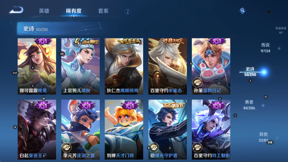 WZQM3185905王者荣耀账号详情图7