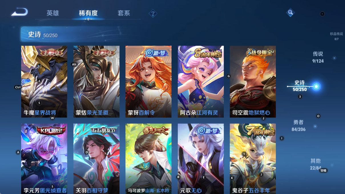 WZQM3185905王者荣耀账号详情图9