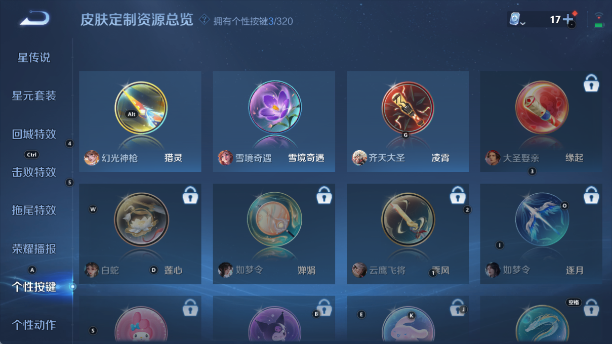WZQM3185905王者荣耀账号详情图11