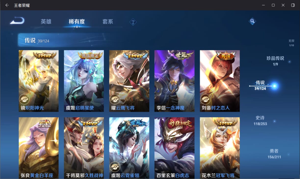WZQM3186238王者荣耀账号详情图9 WZQM3186238王者荣耀账号详情图9