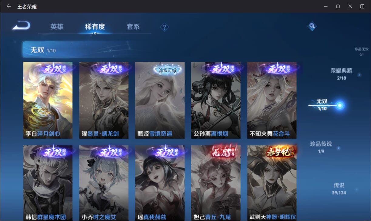 WZQM3186238王者荣耀账号详情图5 WZQM3186238王者荣耀账号详情图5