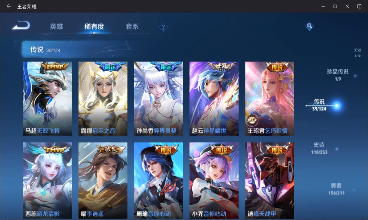 WZQM3186238王者荣耀账号详情图8 WZQM3186238王者荣耀账号详情图8