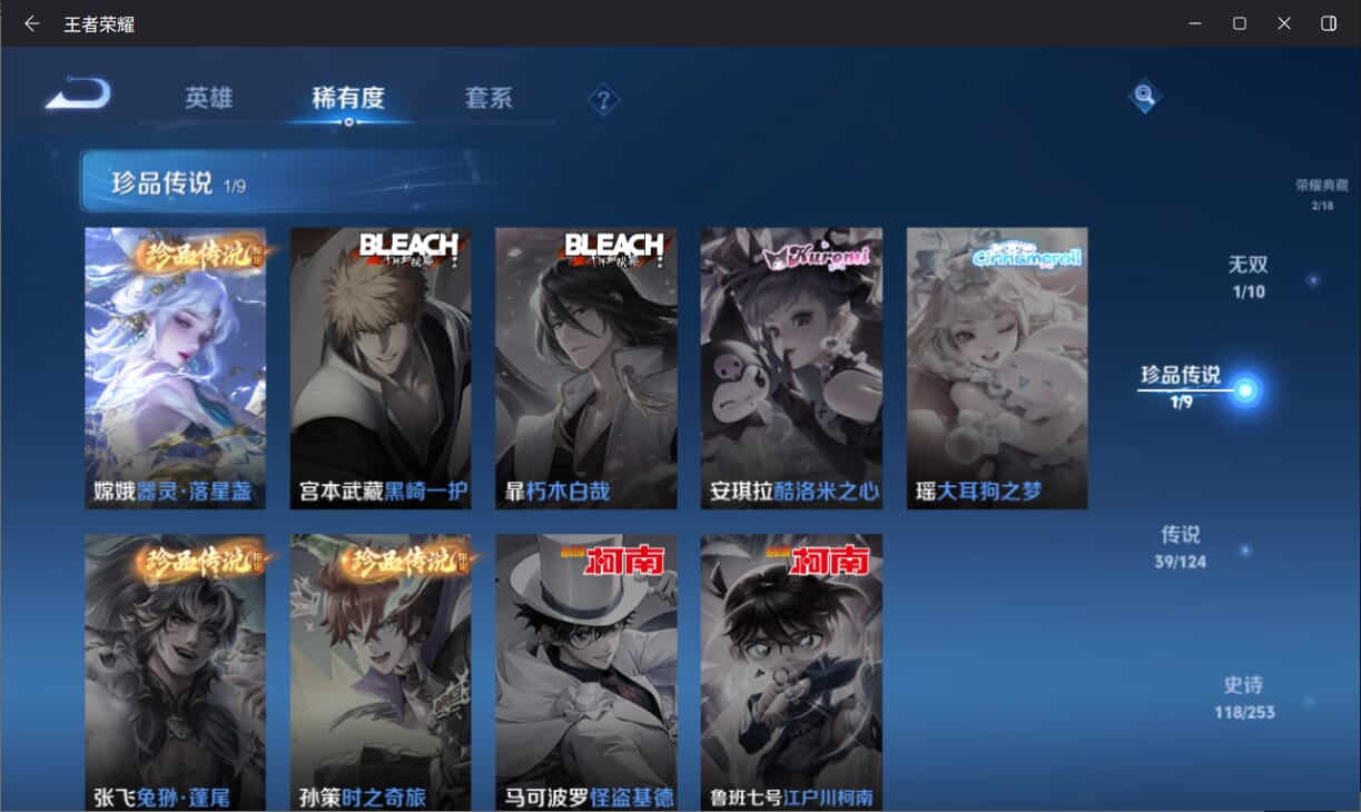WZQM3186238王者荣耀账号详情图6 WZQM3186238王者荣耀账号详情图6