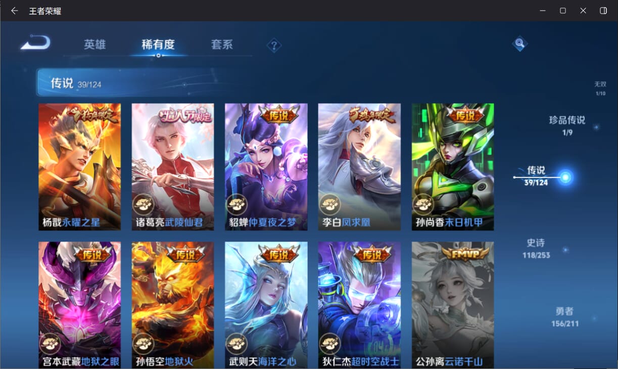 WZQM3186238王者荣耀账号详情图10 WZQM3186238王者荣耀账号详情图10