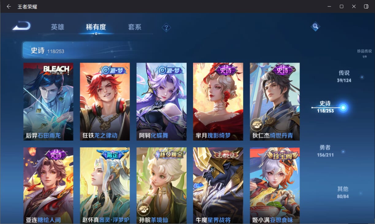 WZQM3186238王者荣耀账号详情图11 WZQM3186238王者荣耀账号详情图11