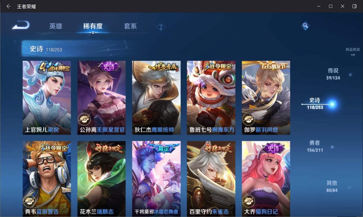 WZQM3186238王者荣耀账号详情图16 WZQM3186238王者荣耀账号详情图16