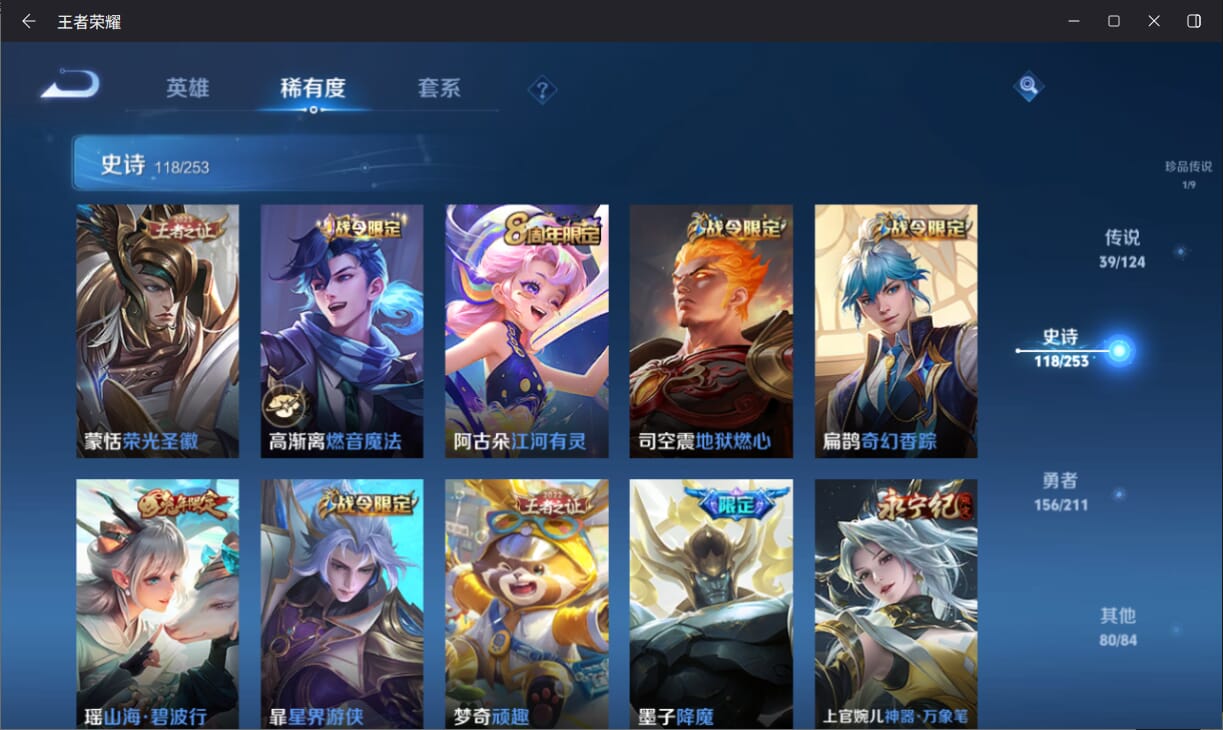 WZQM3186238王者荣耀账号详情图12 WZQM3186238王者荣耀账号详情图12