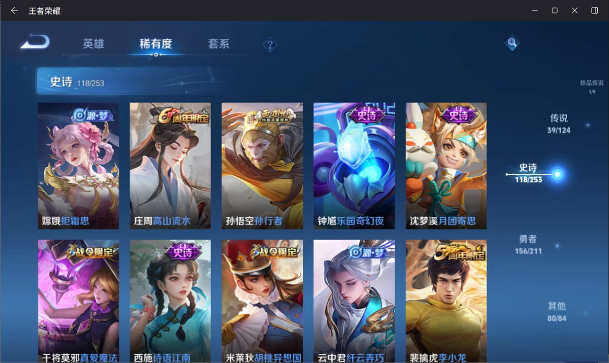 WZQM3186238王者荣耀账号详情图13 WZQM3186238王者荣耀账号详情图13