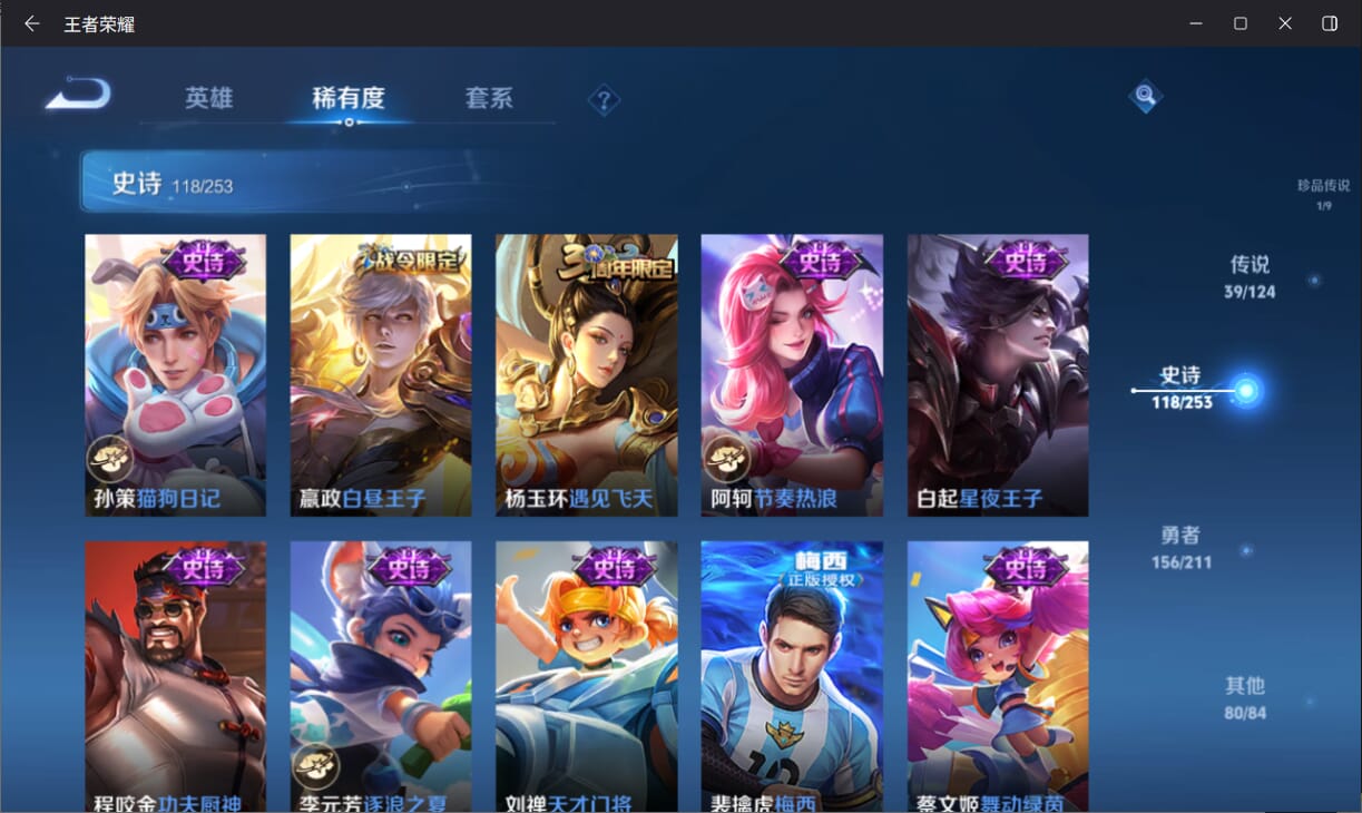 WZQM3186238王者荣耀账号详情图17 WZQM3186238王者荣耀账号详情图17