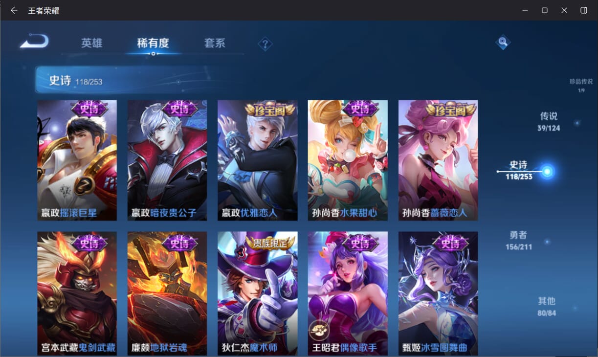 WZQM3186238王者荣耀账号详情图21 WZQM3186238王者荣耀账号详情图21