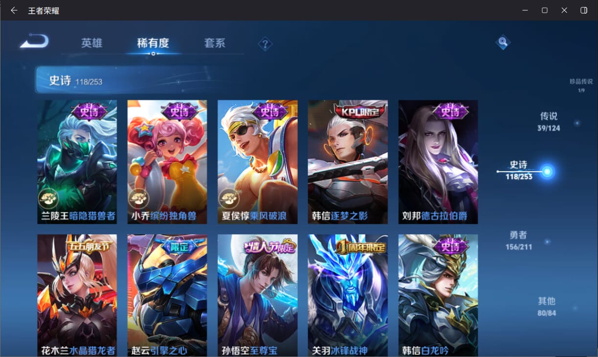 WZQM3186238王者荣耀账号详情图18 WZQM3186238王者荣耀账号详情图18