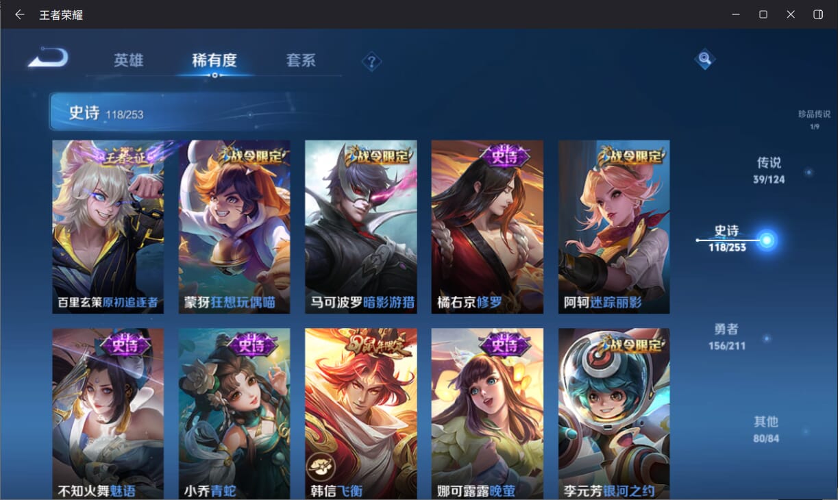 WZQM3186238王者荣耀账号详情图15 WZQM3186238王者荣耀账号详情图15