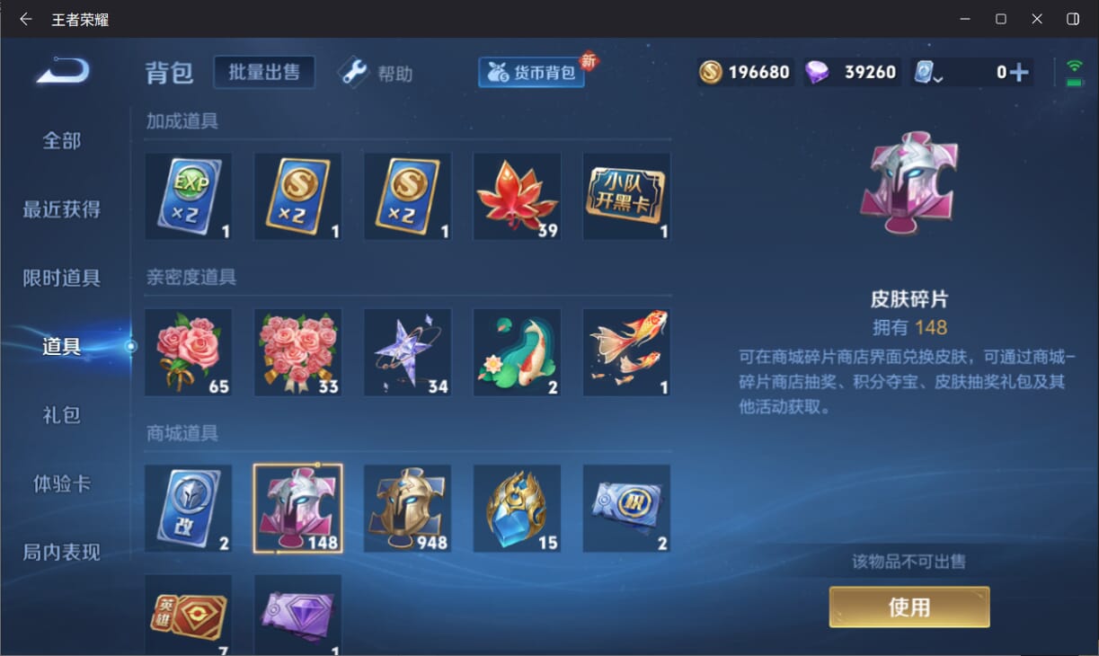 WZQM3186238王者荣耀账号详情图24 WZQM3186238王者荣耀账号详情图24