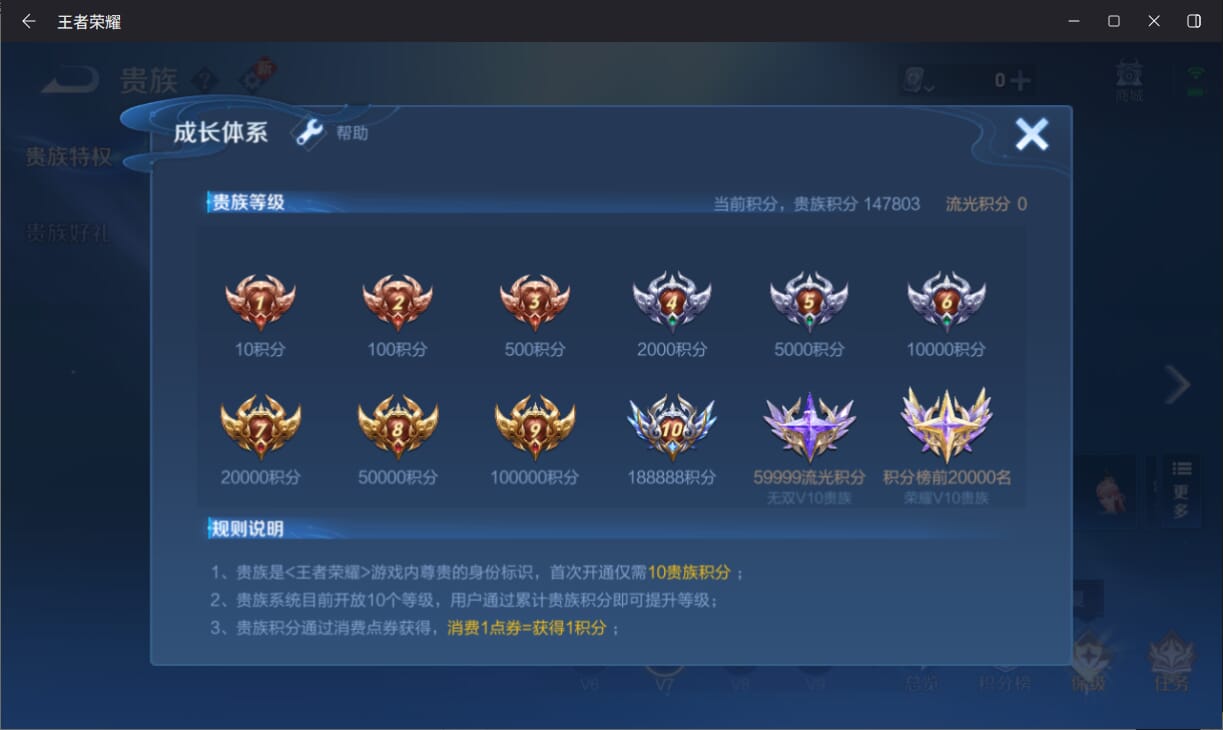 WZQM3186238王者荣耀账号详情图26 WZQM3186238王者荣耀账号详情图26