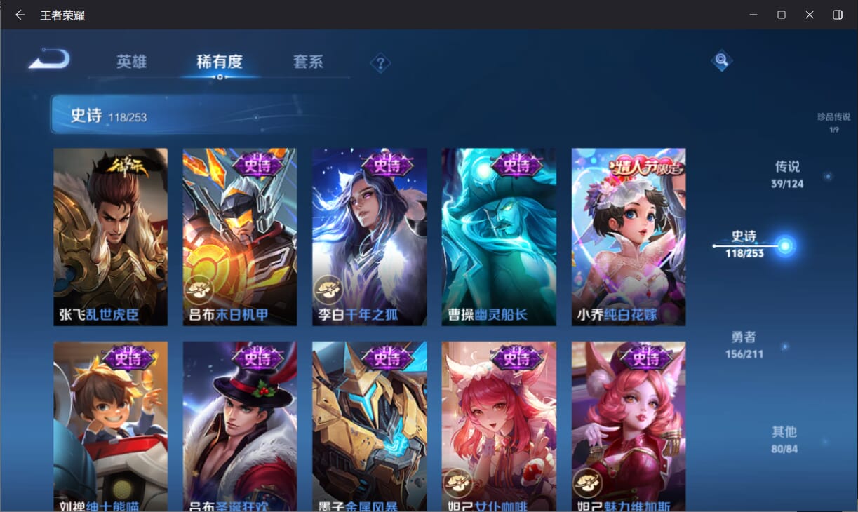WZQM3186238王者荣耀账号详情图20 WZQM3186238王者荣耀账号详情图20