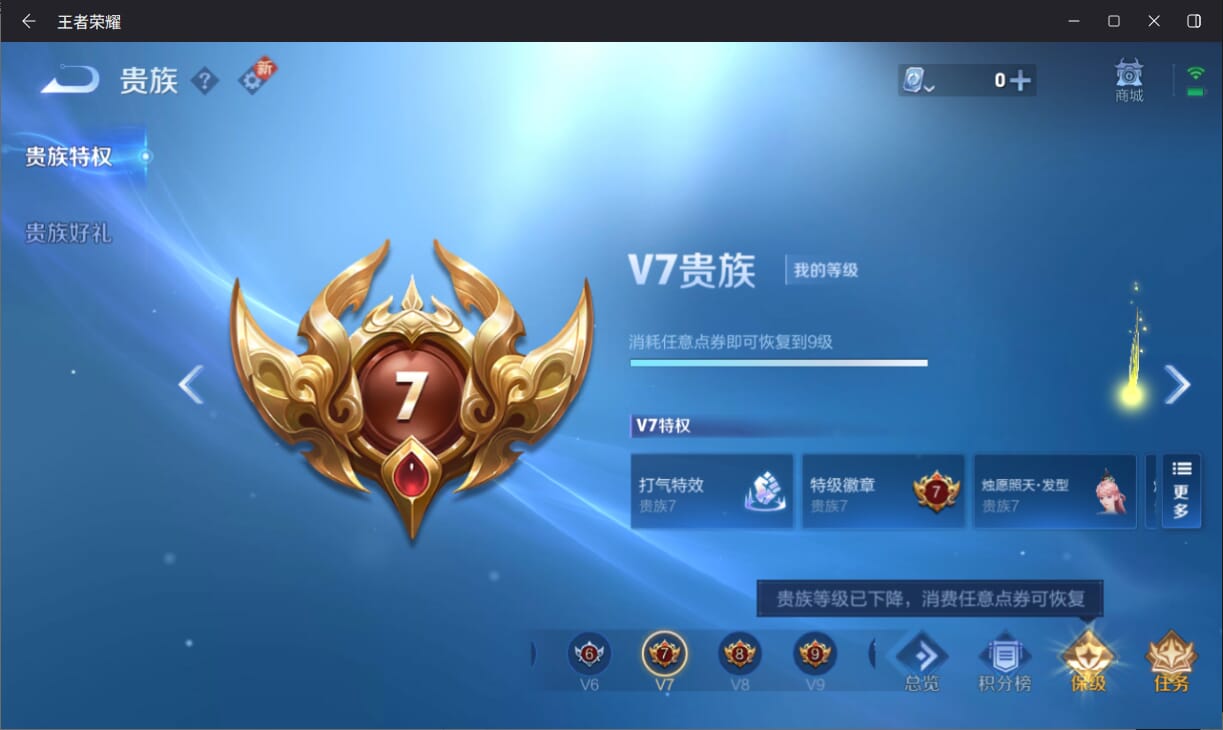 WZQM3186238王者荣耀账号详情图25 WZQM3186238王者荣耀账号详情图25