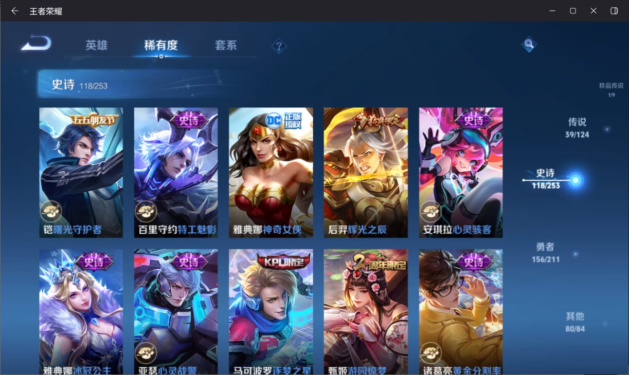 WZQM3186238王者荣耀账号详情图19 WZQM3186238王者荣耀账号详情图19