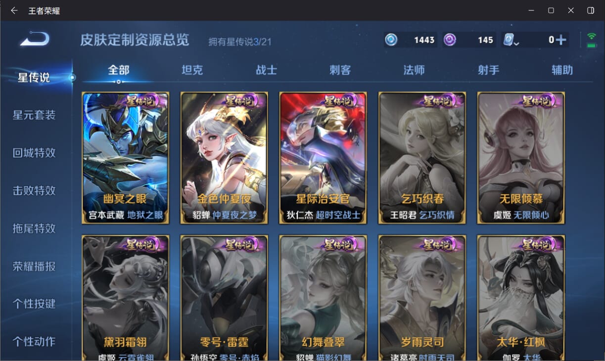 WZQM3186238王者荣耀账号详情图23 WZQM3186238王者荣耀账号详情图23