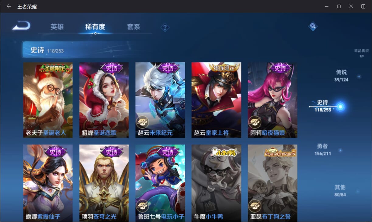 WZQM3186238王者荣耀账号详情图22 WZQM3186238王者荣耀账号详情图22