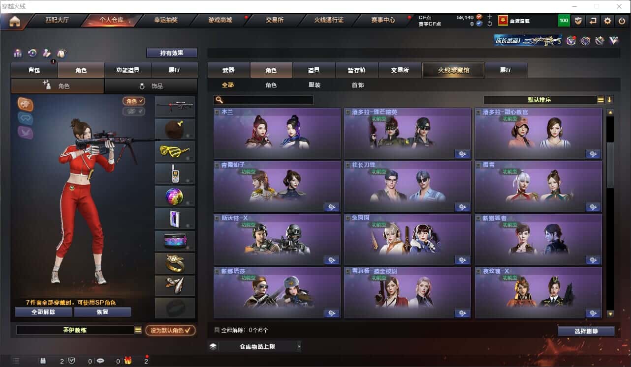 CFQM318518穿越火线账号详情图10 CFQM318518穿越火线账号详情图10