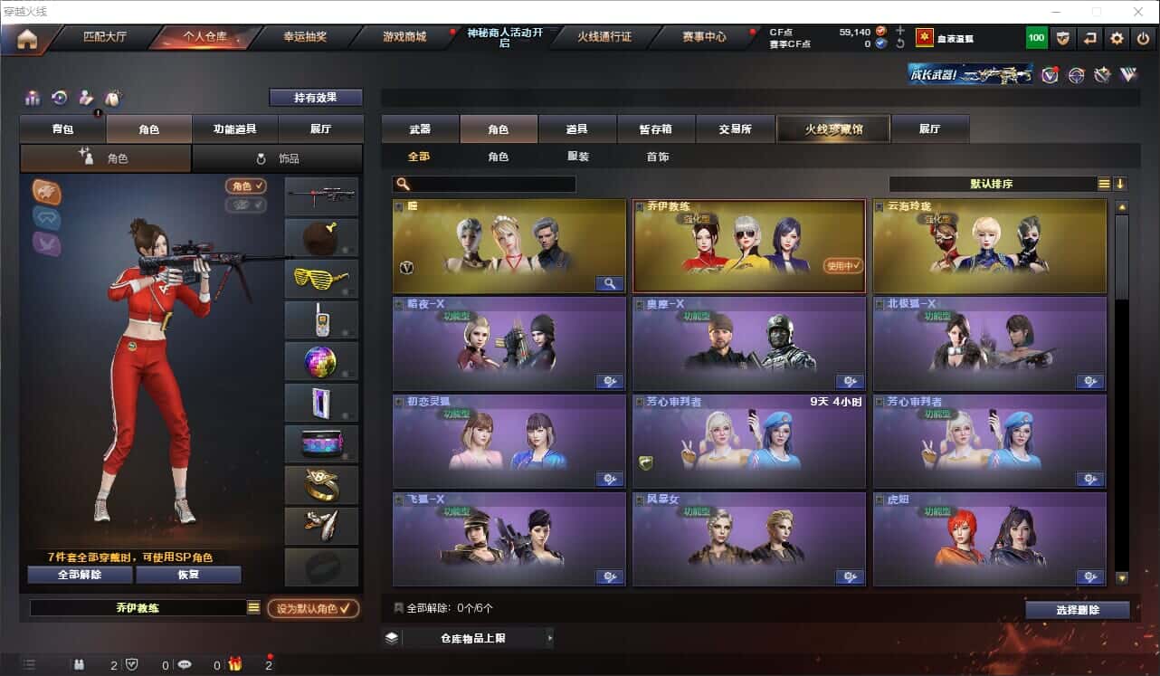 CFQM318518穿越火线账号详情图8 CFQM318518穿越火线账号详情图8
