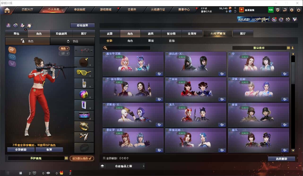 CFQM318518穿越火线账号详情图9 CFQM318518穿越火线账号详情图9