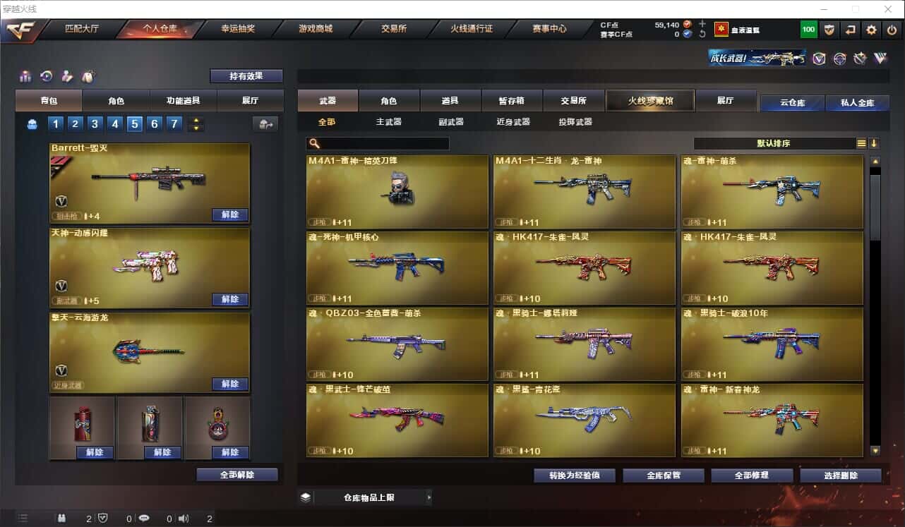 CFQM318518穿越火线账号详情图12 CFQM318518穿越火线账号详情图12