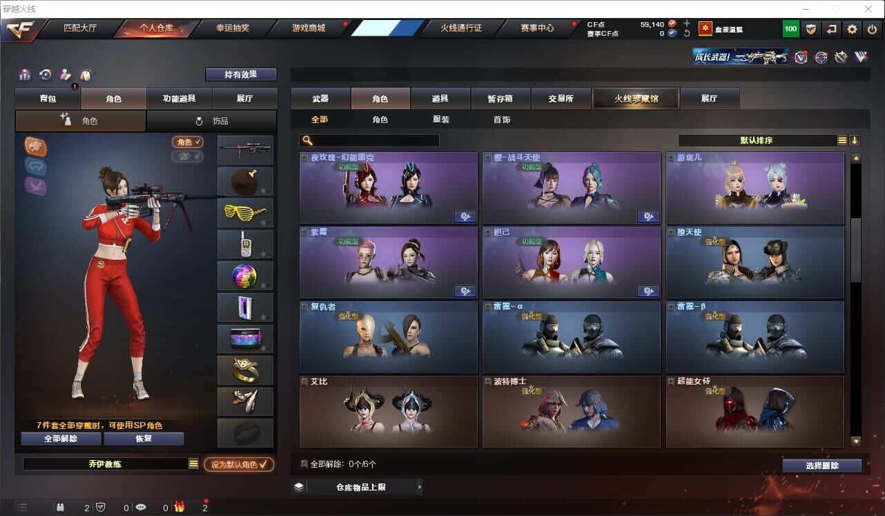 CFQM318518穿越火线账号详情图11 CFQM318518穿越火线账号详情图11