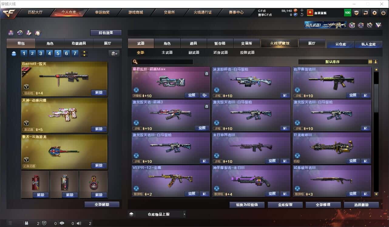 CFQM318518穿越火线账号详情图15 CFQM318518穿越火线账号详情图15