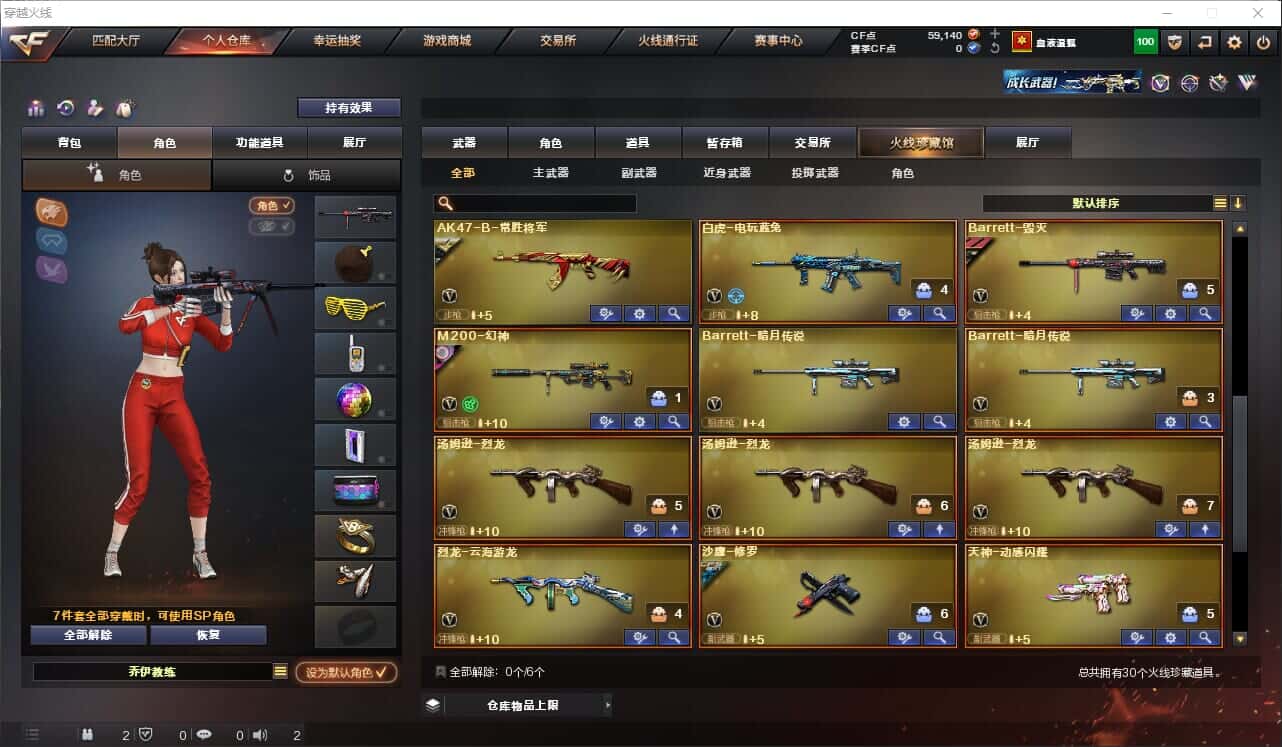 CFQM318518穿越火线账号详情图3 CFQM318518穿越火线账号详情图3