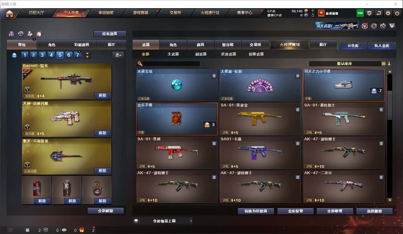 CFQM318518穿越火线账号详情图18 CFQM318518穿越火线账号详情图18