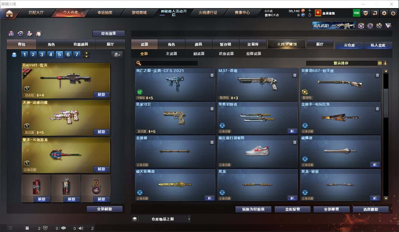 CFQM318518穿越火线账号详情图17 CFQM318518穿越火线账号详情图17