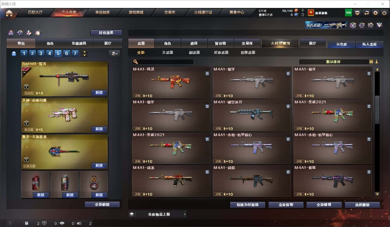 CFQM318518穿越火线账号详情图19 CFQM318518穿越火线账号详情图19