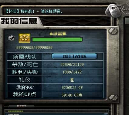 CFQM318518穿越火线账号详情图41 CFQM318518穿越火线账号详情图41