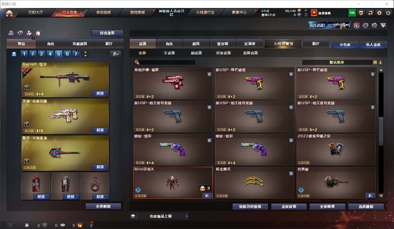 CFQM318518穿越火线账号详情图23 CFQM318518穿越火线账号详情图23