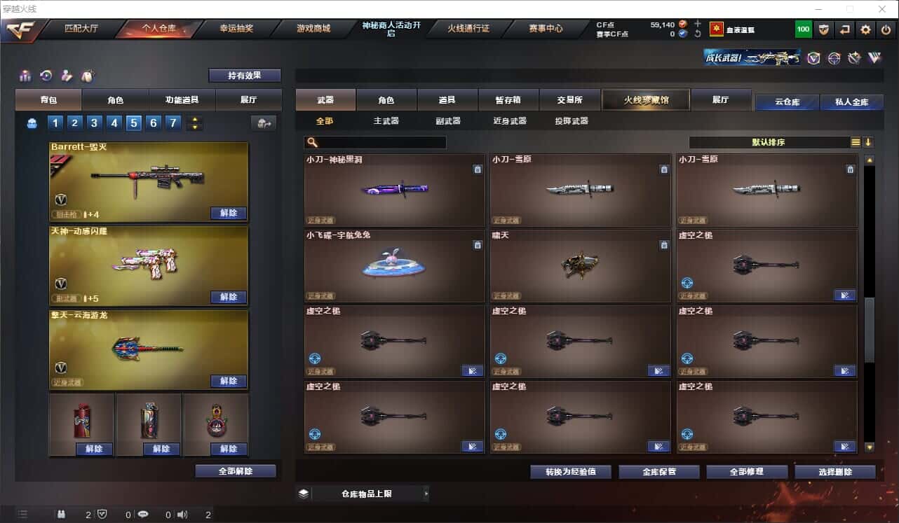 CFQM318518穿越火线账号详情图27 CFQM318518穿越火线账号详情图27