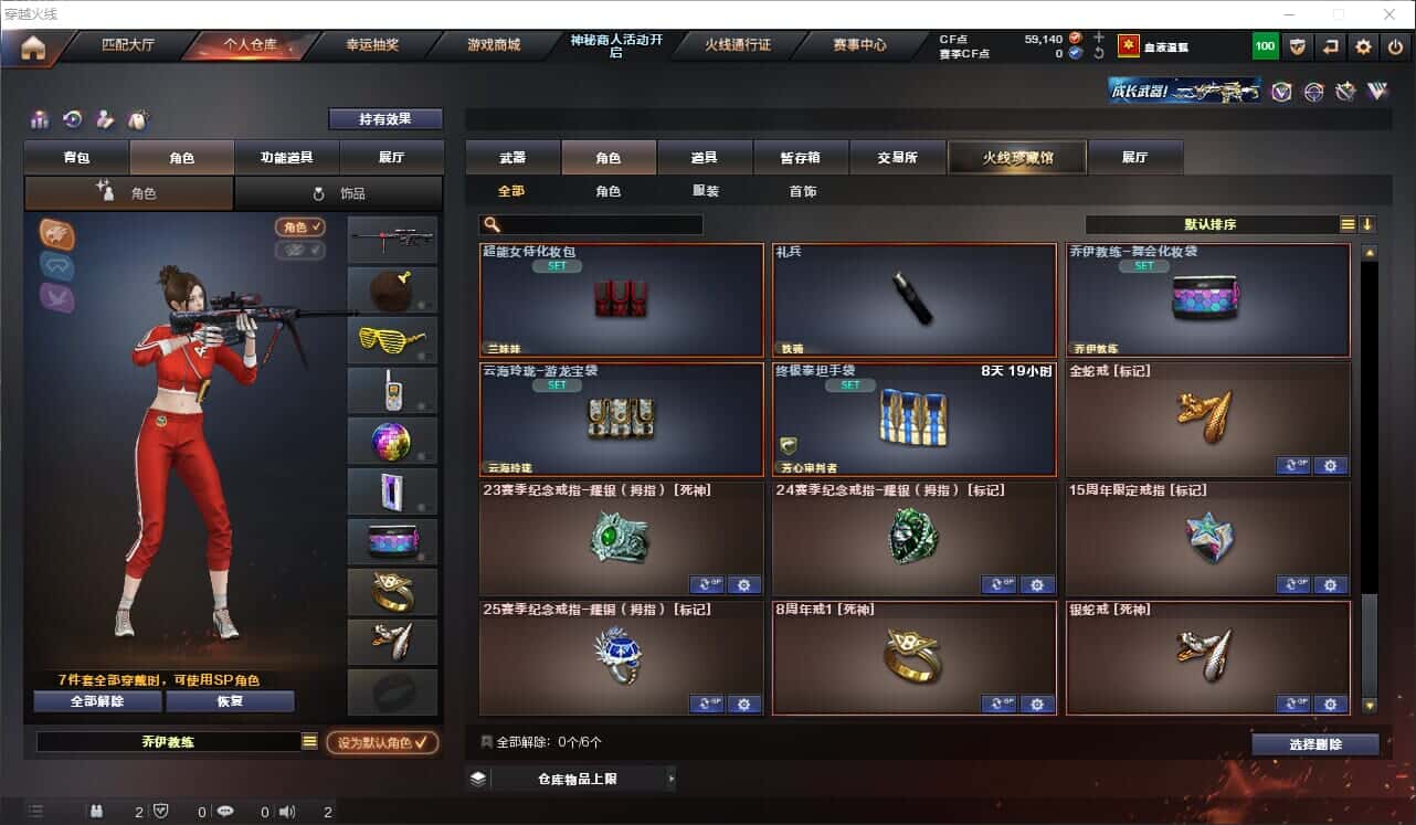 CFQM318518穿越火线账号详情图33 CFQM318518穿越火线账号详情图33