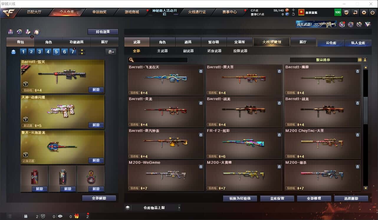 CFQM318518穿越火线账号详情图20 CFQM318518穿越火线账号详情图20