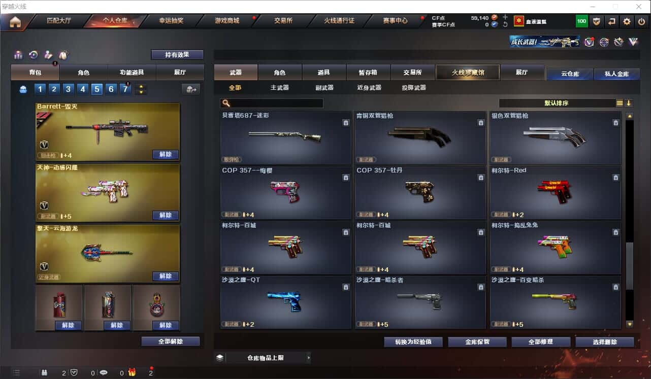 CFQM318518穿越火线账号详情图26 CFQM318518穿越火线账号详情图26