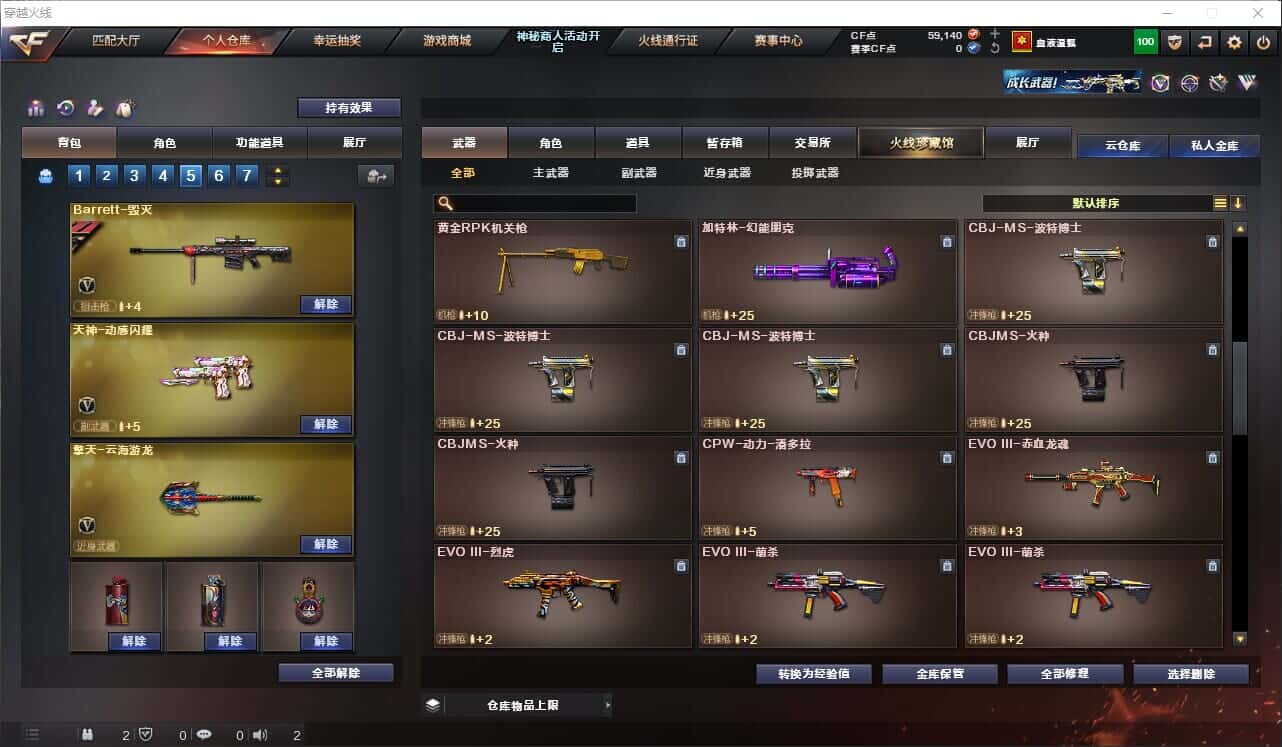 CFQM318518穿越火线账号详情图21 CFQM318518穿越火线账号详情图21