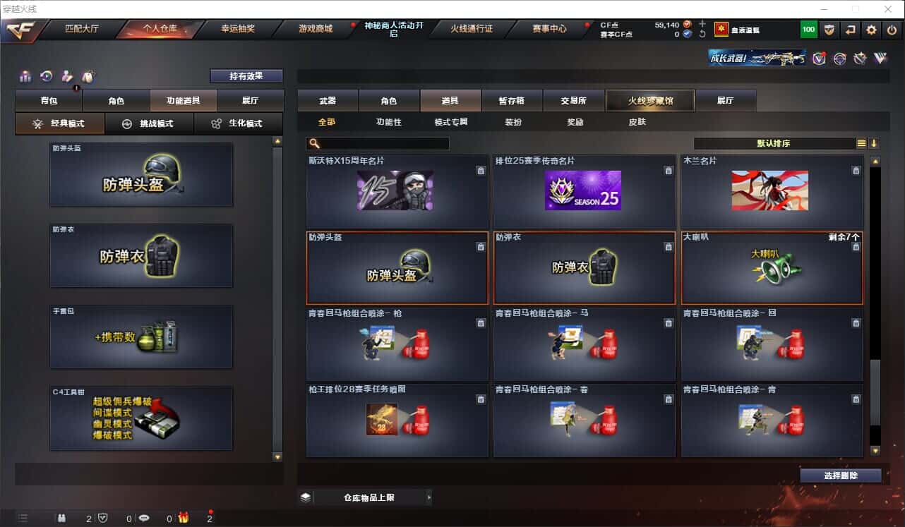 CFQM318518穿越火线账号详情图38 CFQM318518穿越火线账号详情图38