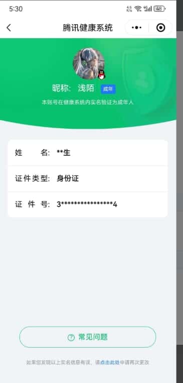 CFQM318518穿越火线账号详情图49 CFQM318518穿越火线账号详情图49