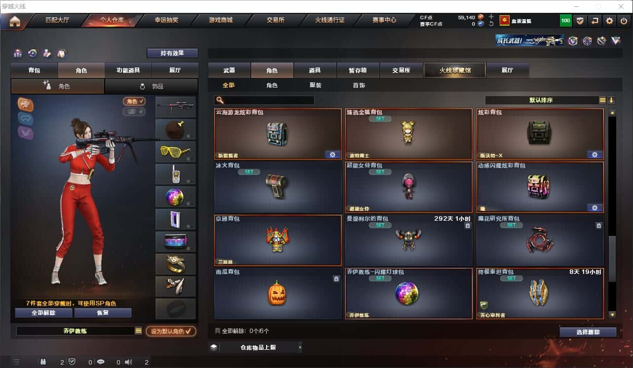 CFQM318518穿越火线账号详情图32 CFQM318518穿越火线账号详情图32