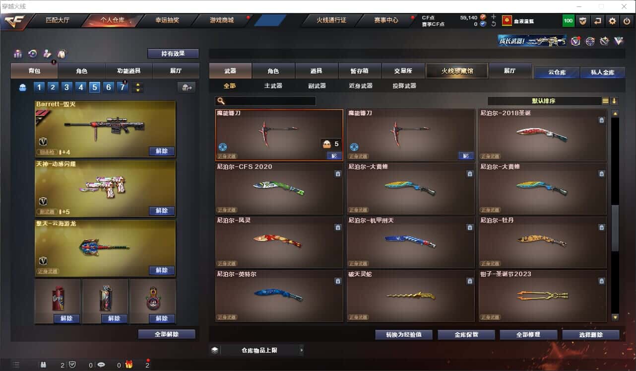 CFQM318518穿越火线账号详情图44 CFQM318518穿越火线账号详情图44